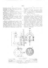 Оптический теодолит (патент 321677)