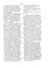 Устройство для гидроиспытаний напорных трубопроводов (патент 1610346)