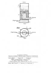 Сгуститель (патент 1180042)
