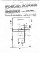 Устройство для строительно-монтажных работ (патент 746063)