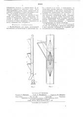 Пробоотборник для зерна (патент 491866)