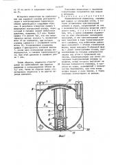 Пневматический индикатор (патент 1425497)