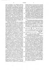 Рекуперационный аппарат для текстильных отделочных машин (патент 1772259)