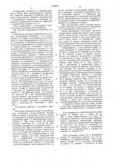 Устройство шагового перемещения (патент 1232594)