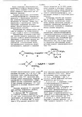 Способ получения циклических триметилсилилтионфосфатов (патент 1120004)