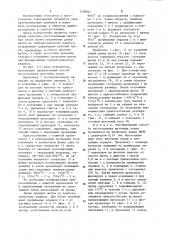 Способ изготовления щеточных узлов (патент 1206864)