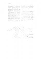Снегоочиститель (патент 66634)