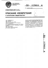 Способ фиксирования порошкового изображения на оконечном полимерном носителе (патент 1170414)