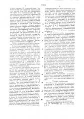Устройство для возведения подземного сооружения из монолитного железобетона (патент 1000536)