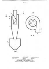 Циклон (патент 893273)