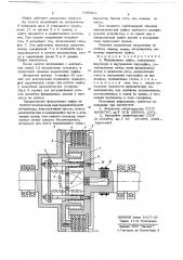 Фрикционная муфта (патент 685861)