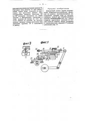 Доводочный станок (патент 49920)