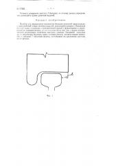 Прибор для определения положения бандажа колесной пары на рельсе (патент 117225)