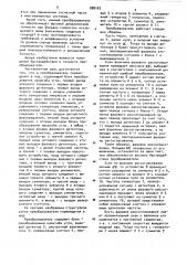 Преобразователь перемещения в код (патент 888162)