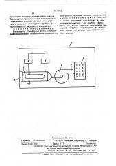 Регистратор атмосферных ионов (патент 517083)