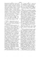 Автоматический погружной рефрактометр (патент 1000865)