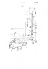 Устройство для наплавки металлических изделий металлом (патент 101182)