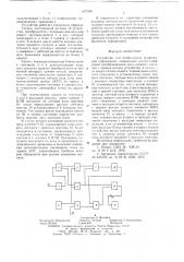 Устройство для отображения графической информации (патент 627469)