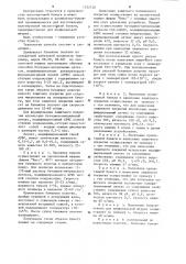Способ изготовления влагопрочной бумаги для шлифовальной шкурки (патент 1232720)