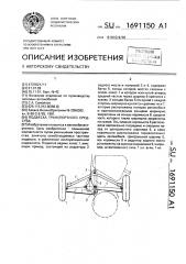Подвеска транспортного средства (патент 1691150)