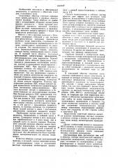 Обмотка статора электрической машины (патент 1050047)