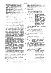 Устройство для измерения фазовых характеристик (патент 1479888)