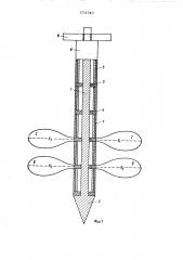 Электрический датчик для измерения распределения влажности почвы по глубине (патент 573743)