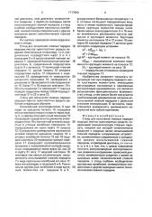 Стенд для испытания главных передач ведущих мостов транспортных средств (патент 1717990)