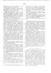 Станок для нарезания резьбы (патент 398362)