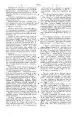 Блок вентиляционного канала (патент 1097767)