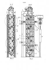 Установка для отделки поверхности строительных изделий (патент 1152787)
