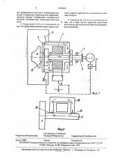 Центробежный испытательный стенд для испытания керамических образцов (патент 1835499)