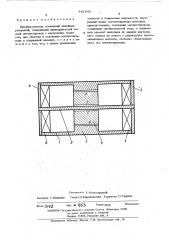 Преобразователь изменений линейных ускорений (патент 481842)