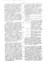 Устройство индикации и управления для станков (патент 1287112)