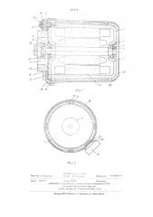 Электродвигатель (патент 547924)