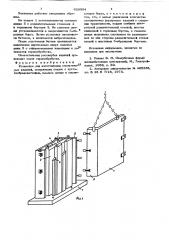 Установка для изготовления строительных изделий (патент 626954)