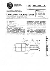 Схват робота-манипулятора (патент 1007969)