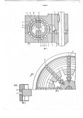 Устройство для обработки шариков (патент 738839)