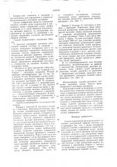 Способ определения функционального состояния центральной нервной системы (патент 1426542)