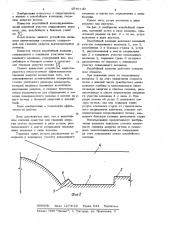 Водобойный колодец (патент 1079740)