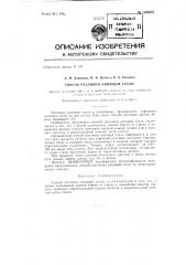 Способ разливки кипящей стали (патент 140959)