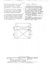 Регенератор мартеновской печи (патент 669169)