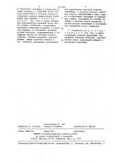 Устройство для испытаний изделий давлением (патент 1415094)