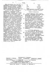 Способ выделения осадка нитрата стронция (патент 763305)