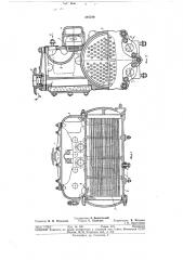 Устройство для охлаждения двигателя (патент 297789)
