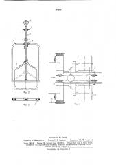 Устройство для сбрасывания с подвесного конвейера тушек птицы (патент 175626)