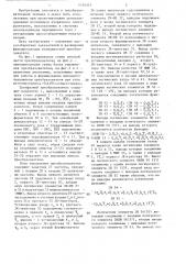 Преобразователь постоянного напряжения в регулируемое трехфазное (патент 1334323)