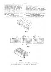 Способ изготовления двухслойныхизделий (патент 802027)