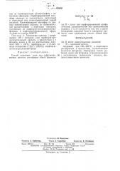 Способ получения полиили перфторированных простых кетоэфиров (патент 438636)