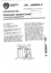 Планетарная коробка передач (патент 1059328)